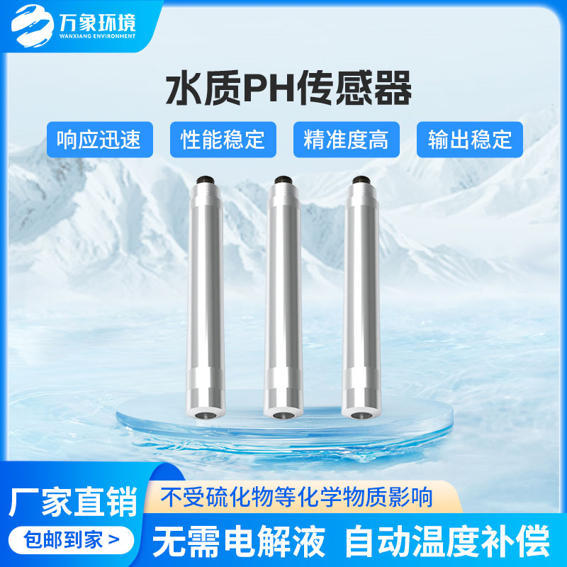 溶解氧傳感器幫助實(shí)時監(jiān)測和控制溶解氧濃度