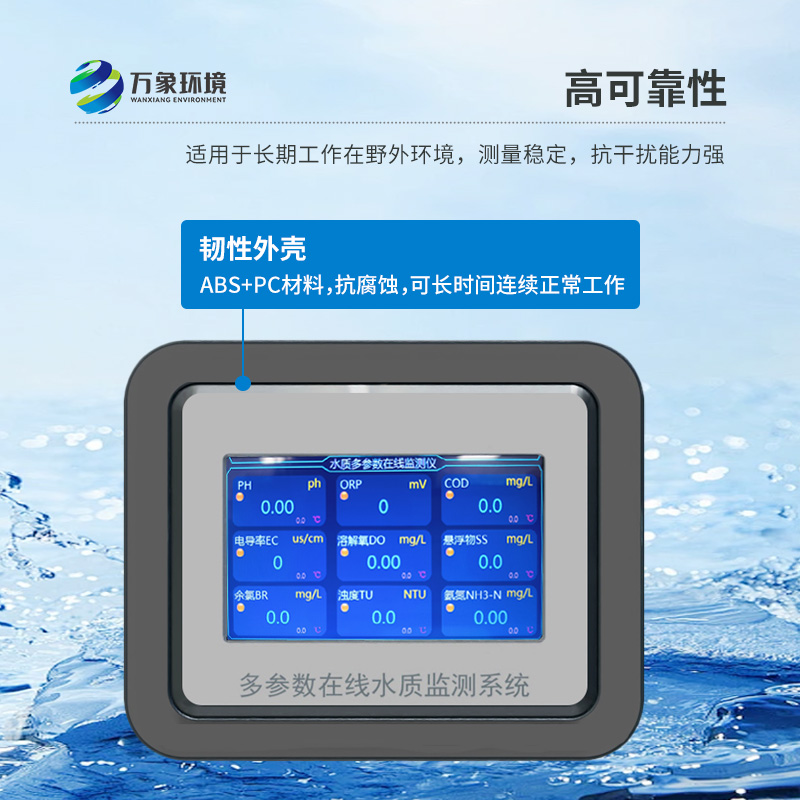 在線溶氧測定儀能夠快速、準確地記錄水體中的關鍵參數