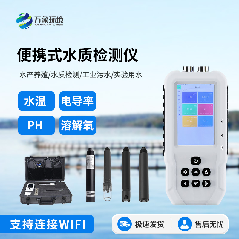 便攜式溶解氧測定儀，水質檢測好幫手！