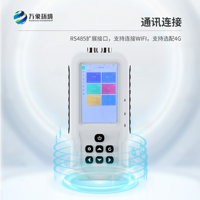 手持式氨氮檢測儀，有什么技術(shù)創(chuàng)新之處？