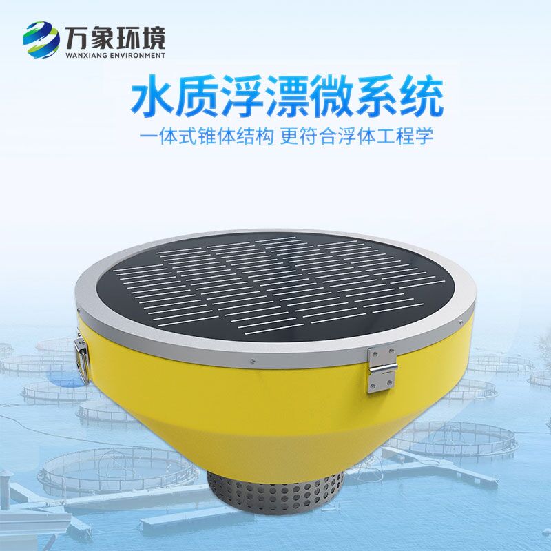 浮標監測站，對河流水質的管理作用