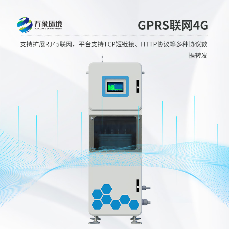 多參數水質在線監測系統，是什么設備？