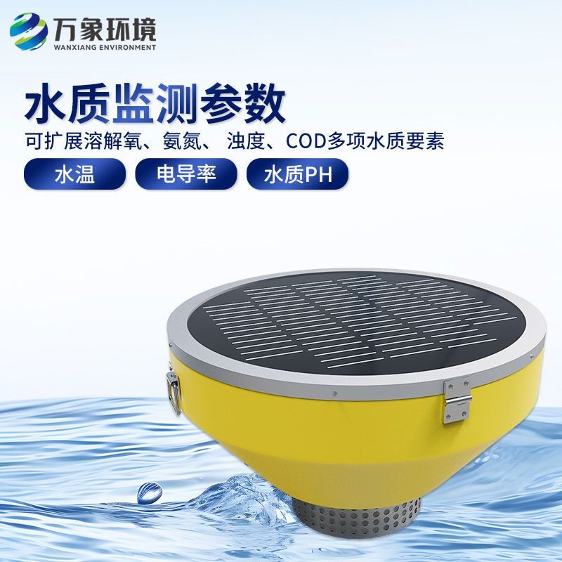 浮標式水質自動監測站，創新水質監測方式！