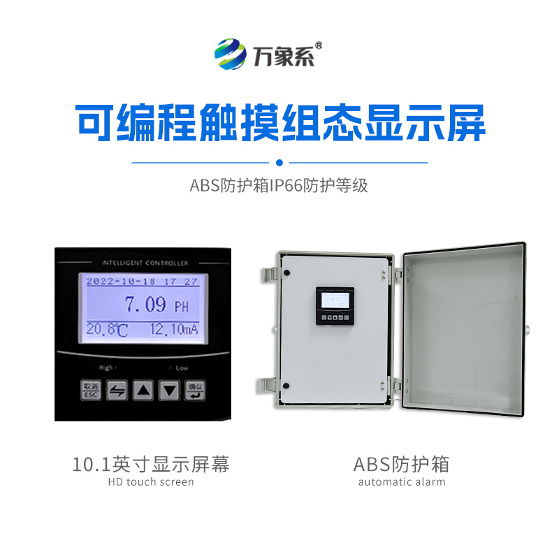 氯離子在線檢測(cè)儀