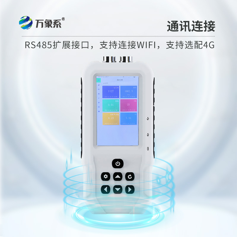 便攜式水質(zhì)檢測儀