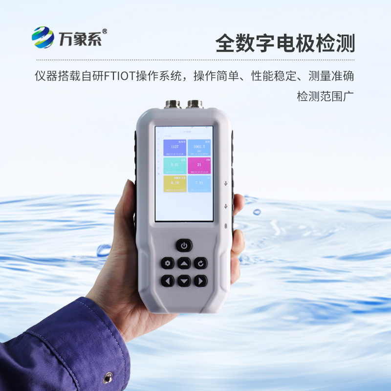 精準(zhǔn)把控水質(zhì)，助力水產(chǎn)養(yǎng)殖——手持水產(chǎn)養(yǎng)殖水質(zhì)檢測(cè)儀的力量