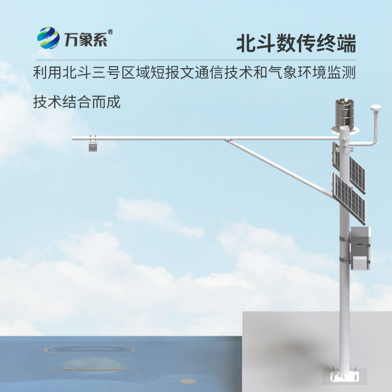北斗水文環境監測站的核心優勢是什么？