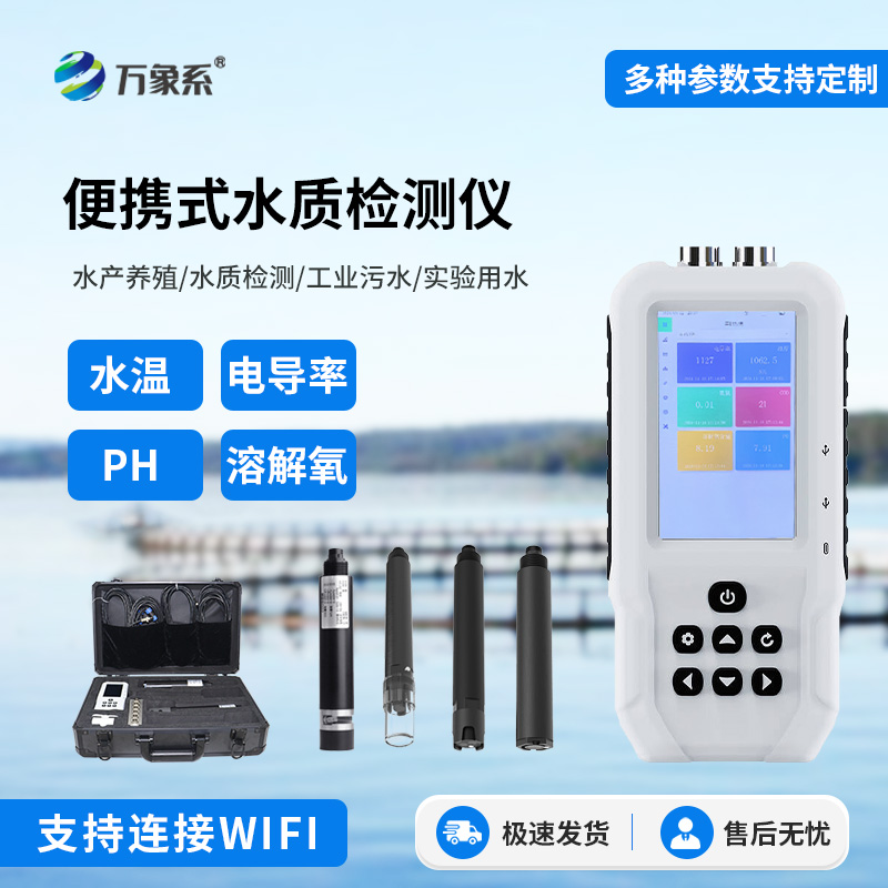 便攜式ph計推薦