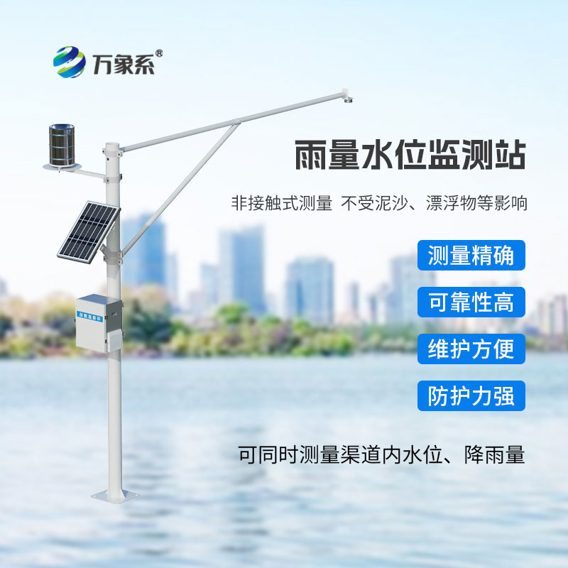 雷達式流速流量水位雨量監測站應用廣泛：全域監測水文參數
